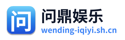 问鼎娱乐